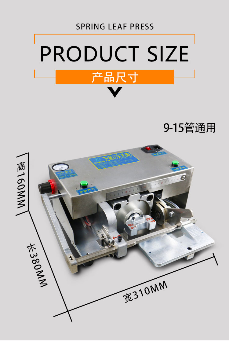 彈簧片壓機0_10.jpg